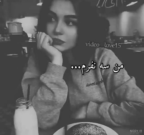  عکس سیاه و سفید غمگین