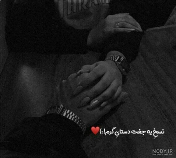  دانلود عکس سیاه و سفید عاشقانه