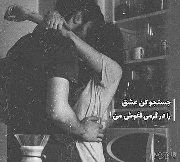  دانلود عکس سیاه و سفید عاشقانه