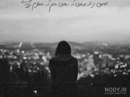  عکس سیاه و سفید تنهایی