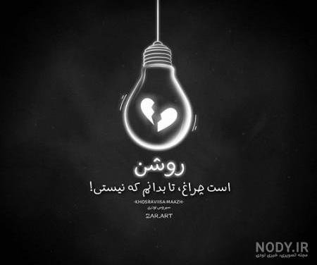  عکس سیاه و سفید تنهایی