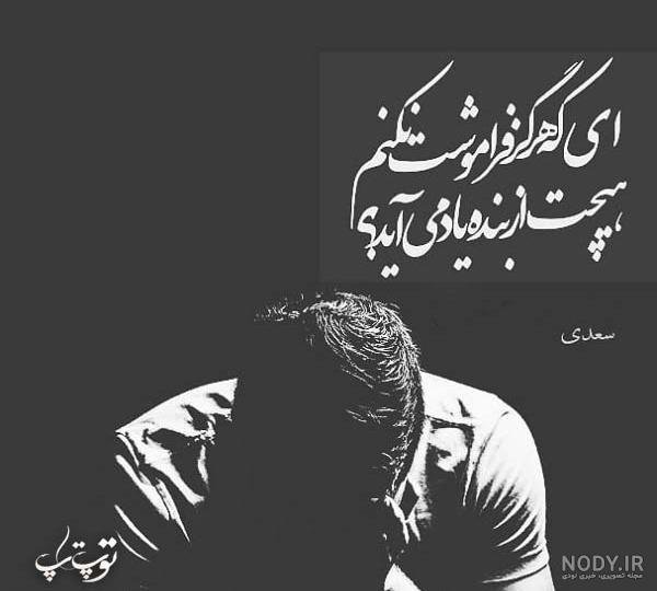  عکس سیاه و سفید تنهایی