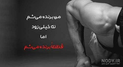  عکس سیاه سفید بدنسازی برای پروفایل