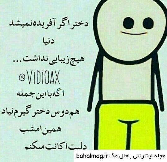 عکس نوشته سینگلی با حال برای استوری