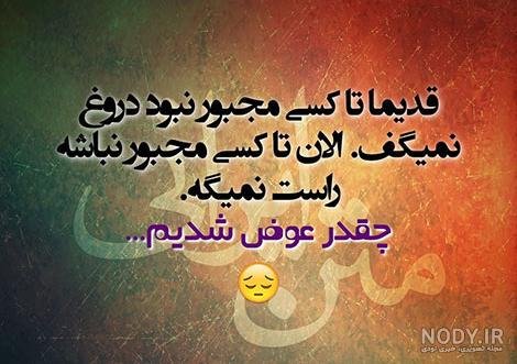  عکس نوشته سینگلی با حال برای استوری