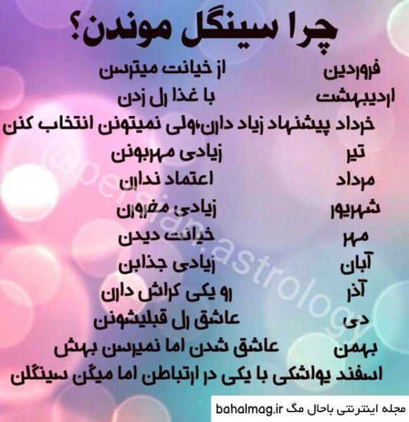  عکس نوشته سینگلی با حال برای استوری