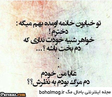  عکس نوشته سینگلی با حال برای استوری