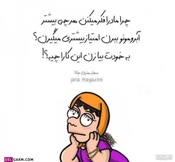  عکس نوشته سینگلی با حال برای استوری