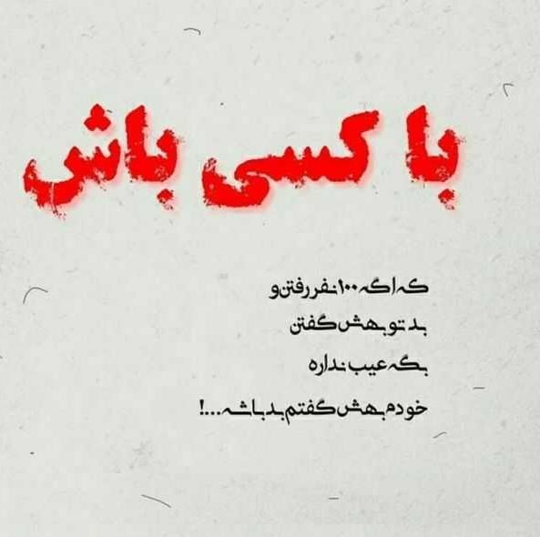  پروفایل سینگلی بدون متن