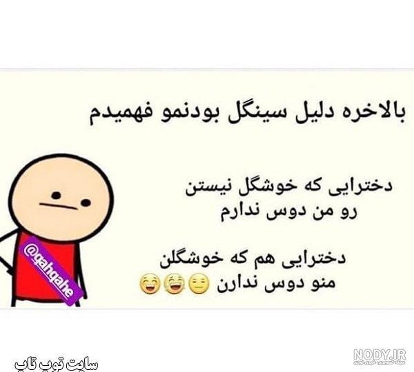  عکس پروفایل سینگلی دختر