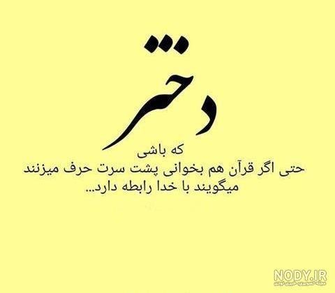  عکس پروفایل سینگلی دختر