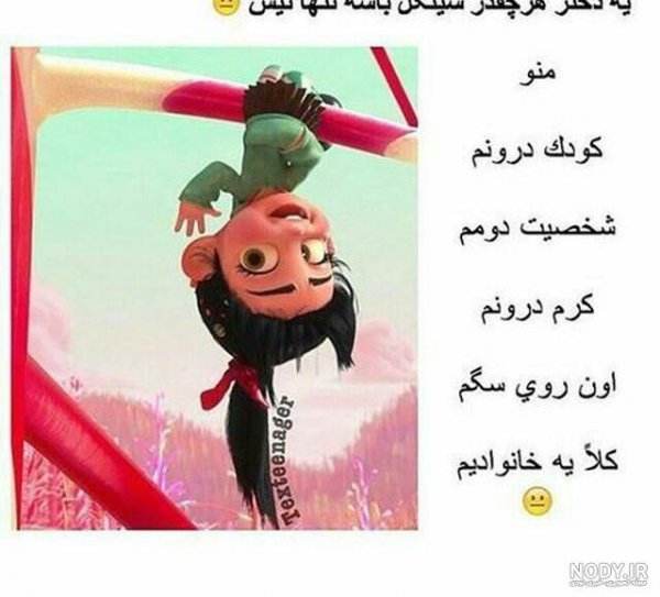  عکس پروفایل سینگلی دختر