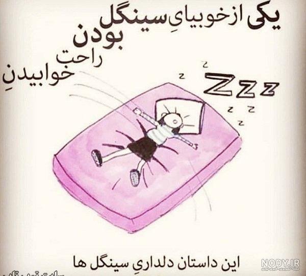  عکس پروفایل سینگلی دختر