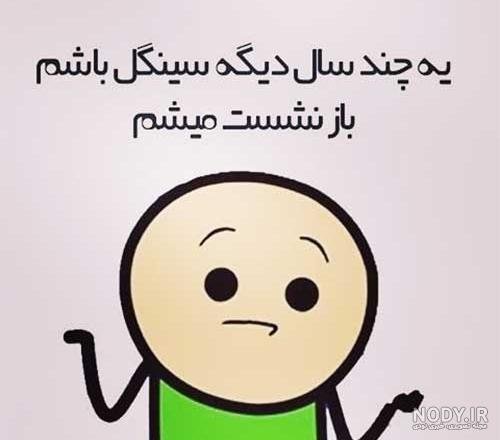  عکس پروفایل سینگلی دختر