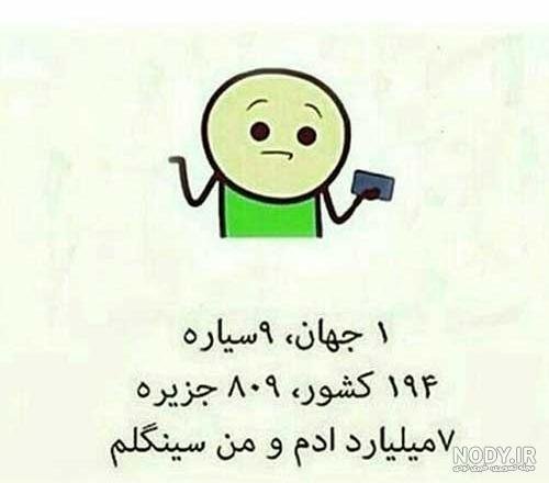  عکس پروفایل سینگلی دختر