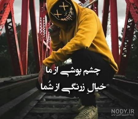  عکس سینگل پسرونه