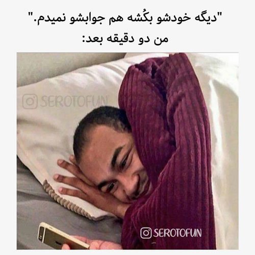 عکس نوشته های خنده دار برای استوری