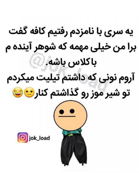  عکس نوشته های خنده دار برای استوری