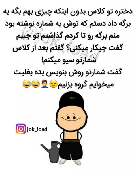  عکس نوشته های خنده دار برای استوری