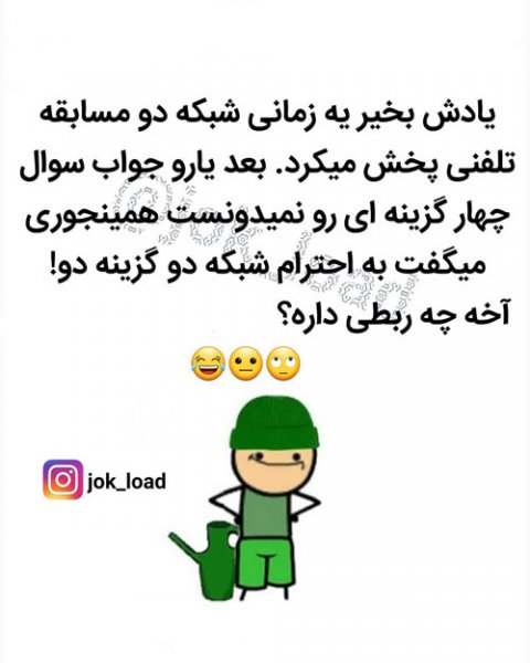  عکس نوشته های خنده دار برای استوری