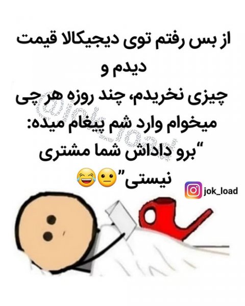  عکس نوشته های خنده دار برای استوری