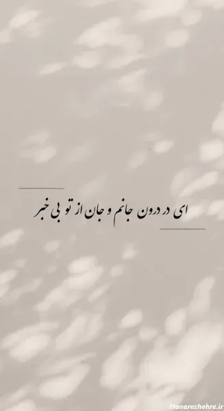 پروفایل شعر مولانا در مورد خدا