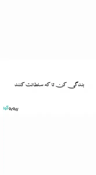  پروفایل شعر مولانا در مورد خدا