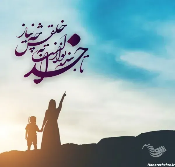  پروفایل شعر مولانا در مورد خدا