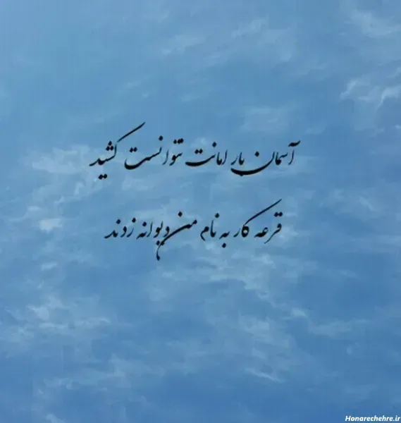  پروفایل شعر مولانا در مورد خدا