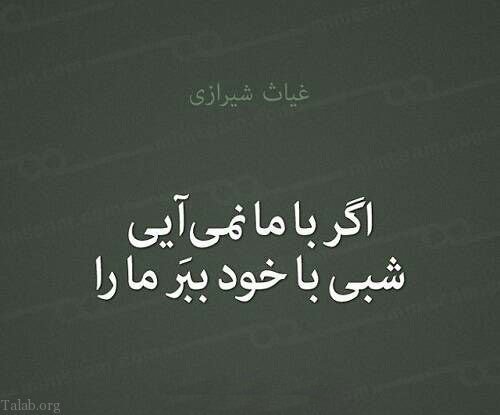 پروفایل اشعار مولانا در مورد زندگی