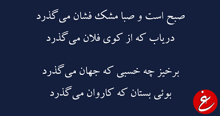  پروفایل اشعار مولانا در مورد زندگی
