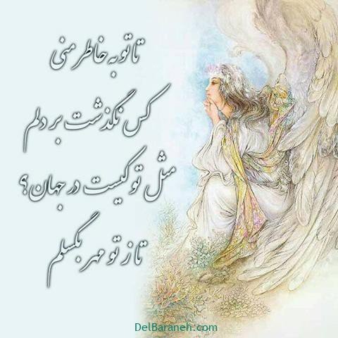  عکس پروفایل شعر معنادار مولانا