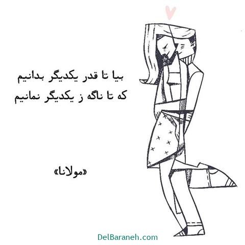 عکس پروفایل شعر معنادار مولانا