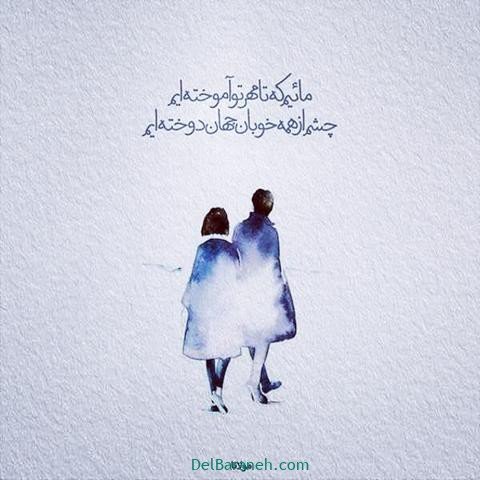  عکس پروفایل شعر معنادار مولانا