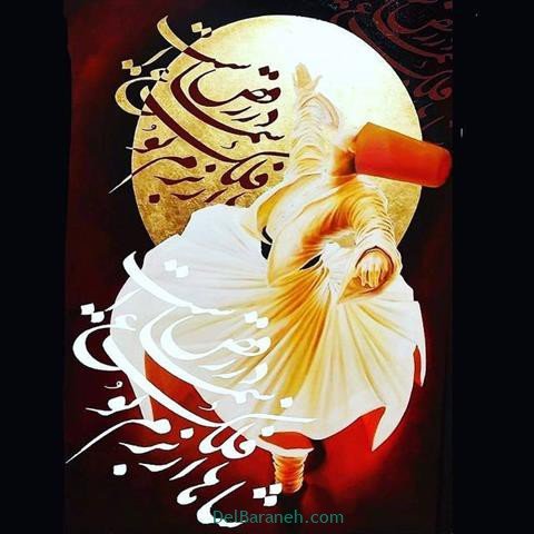  عکس پروفایل شعر معنادار مولانا