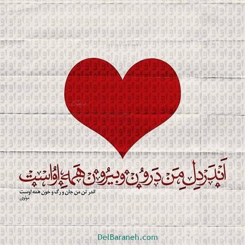  عکس پروفایل شعر معنادار مولانا