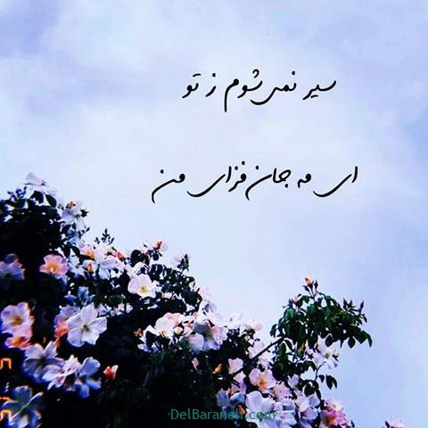  عکس پروفایل شعر معنادار مولانا