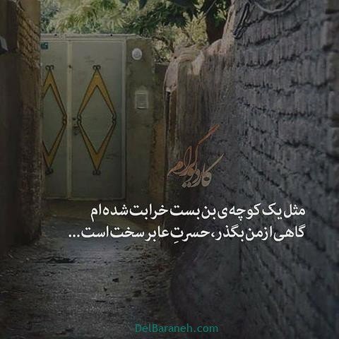  عکس پروفایل شعر معنادار مولانا