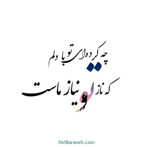 عس نوشته اشعار مولانا با کیفیت بالا