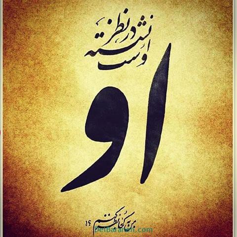  عس نوشته اشعار مولانا با کیفیت بالا