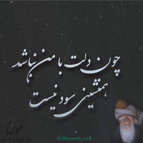  عس نوشته اشعار مولانا با کیفیت بالا