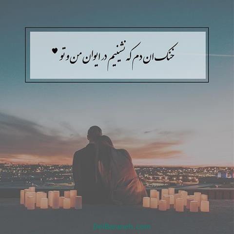  عس نوشته اشعار مولانا با کیفیت بالا