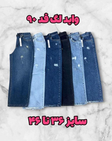  عکس شلوار لی جدید