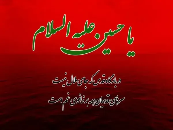  عکس زیبای پروفایل برای محرم