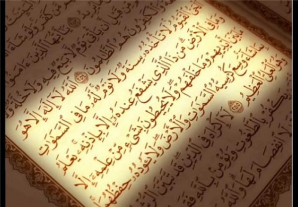 عکس آیت الکرسی برای پروفایل