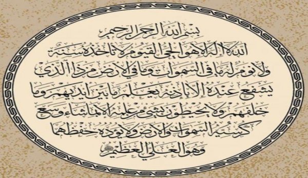 عکس آیت الکرسی برای پروفایل