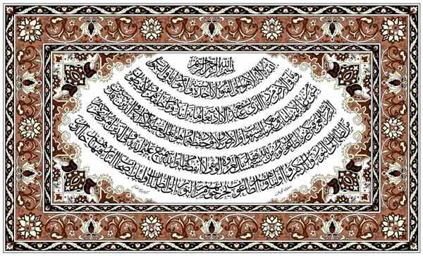  عکس آیت الکرسی برای صفحه موبایل