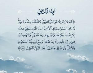  عکس آیت الکرسی با معنی