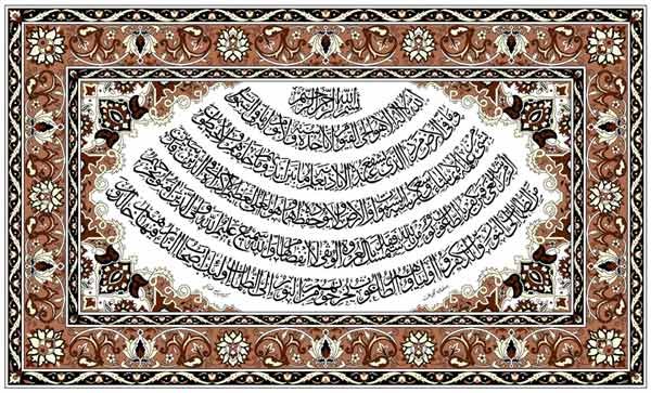  عکس آیه الکرسی با کیفیت بالا کامل