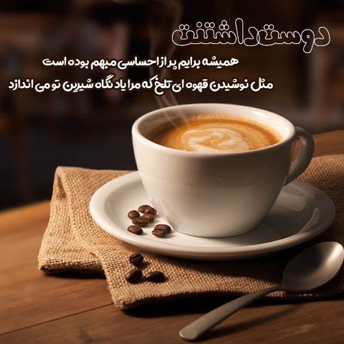 عکس عاشقانه در کافه